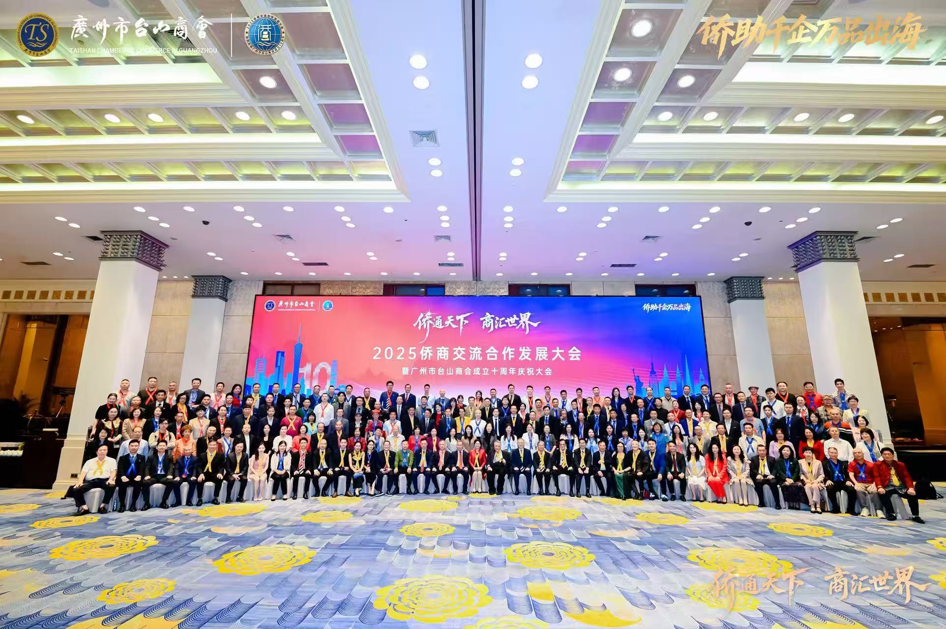 黎教授受邀出席“侨助千企万品出海”行动